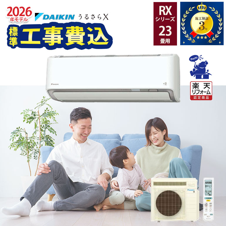 ダイキンエアコン 23畳」の人気商品一覧 | 安い商品を通販サイトから