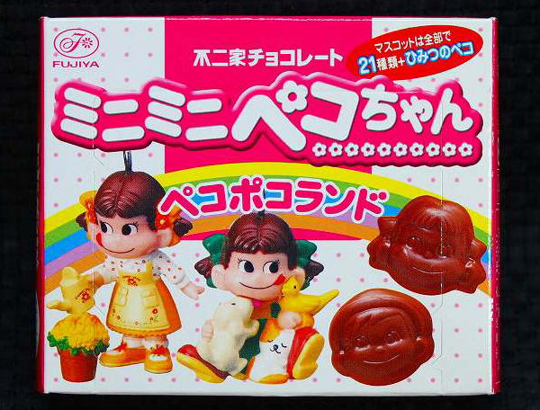 楽天市場】ミニミニペコちゃんペコポコランドNo.20たのしい運動会が