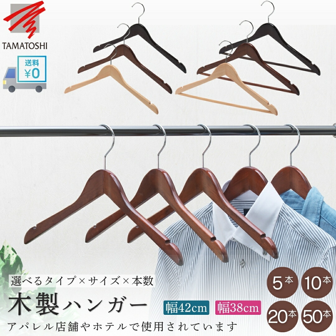 楽天市場】木製ハンガー セットの通販