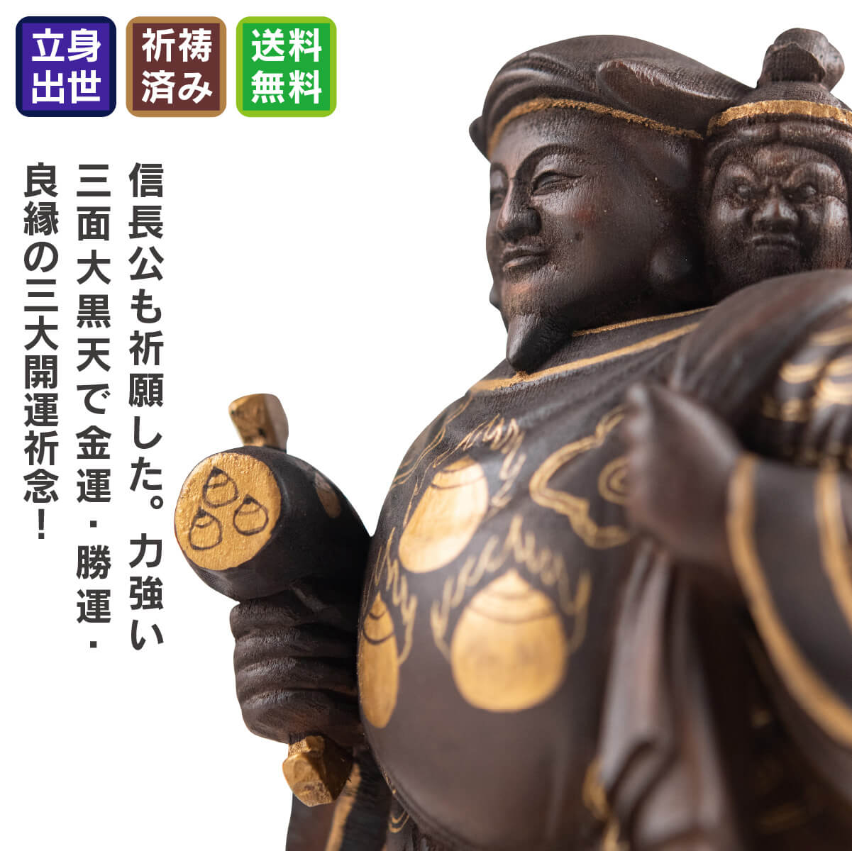 楽天市場】大黒天（アート・美術品・骨董品・民芸品｜ホビー）の通販