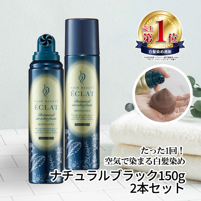 ヘアボーテエクラ」の人気商品一覧 | 安い商品を通販サイトから探す