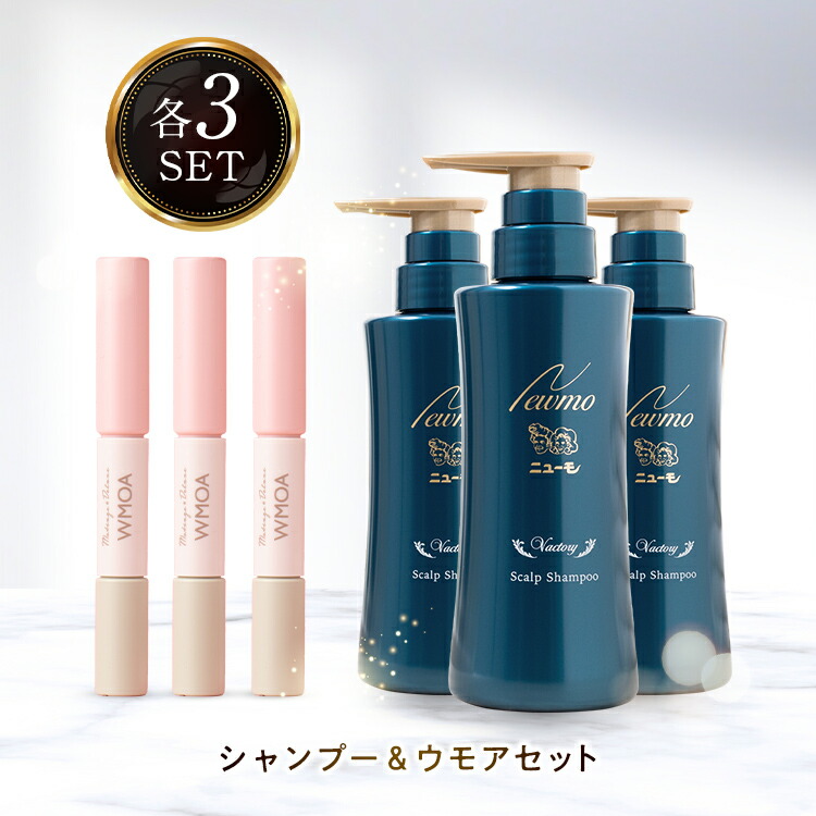 楽天市場】ニューモ 3本セットの通販