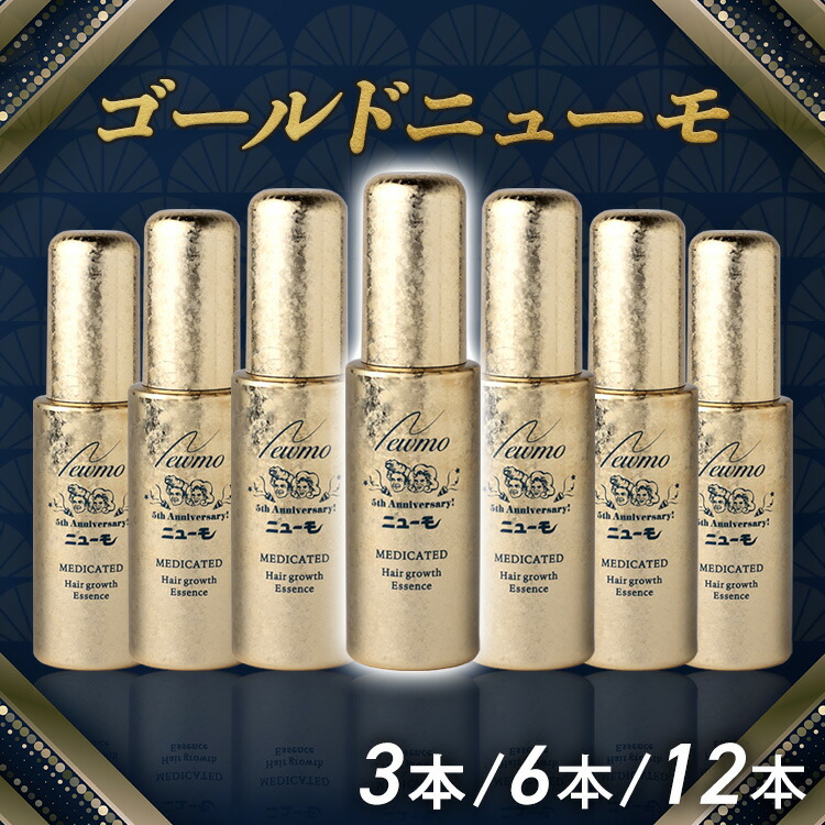 楽天市場】ニューモ 3本セットの通販