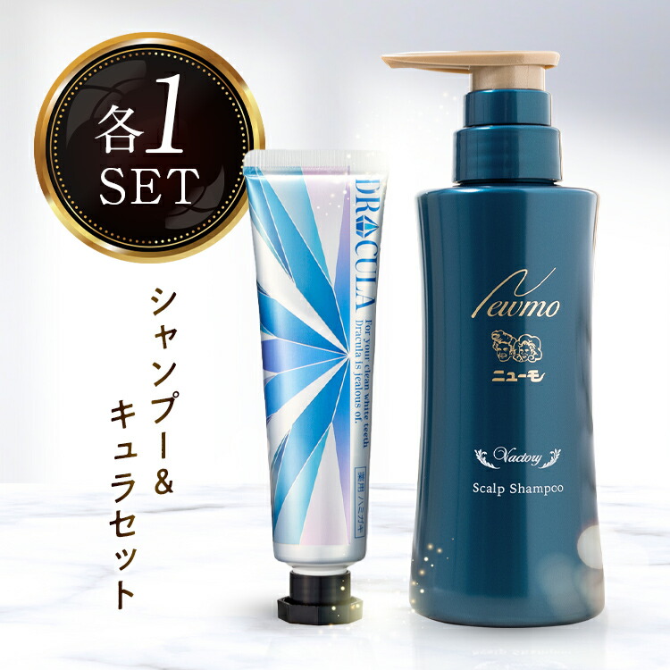 楽天市場】【公式】ニューモ ヴァクトリー+キュラ 薬用ホワイトニング