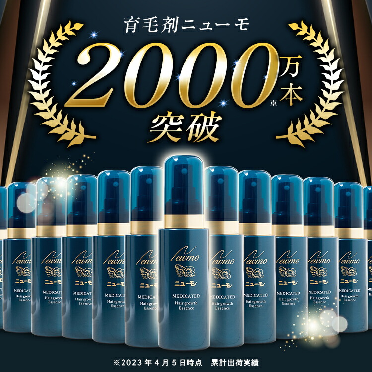楽天市場】【公式】ニューモ 75ml 育毛剤 女性用 医薬部外品 送料無料