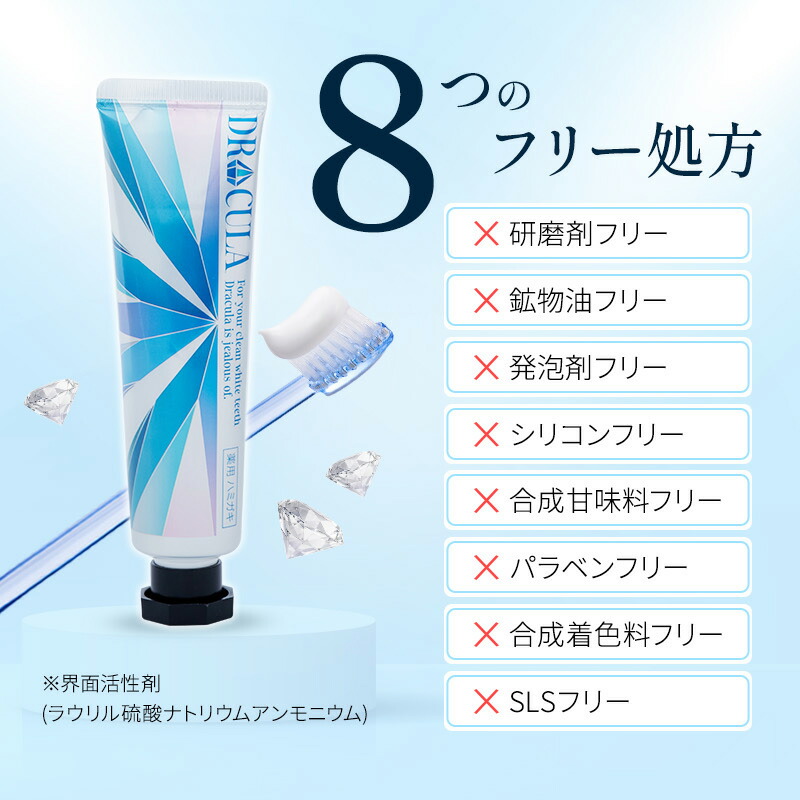 楽天市場】【公式】キュラ DRCula 薬用ホワイトニングジェル+ DRCula