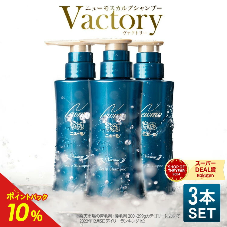 ニューモ 薬用育毛剤75mL 3本セット ニューモ 育毛剤 育毛剤 75ml 3本