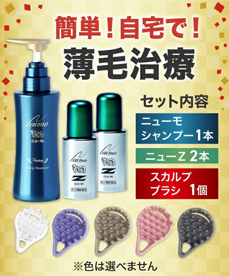 楽天市場】【第2類医薬品】【公式】ニューZ2本+ニューモ ヴァクトリー+