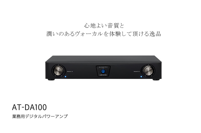 楽天市場】オーディオテクニカ（audio-technica）業務用デジタルパワー