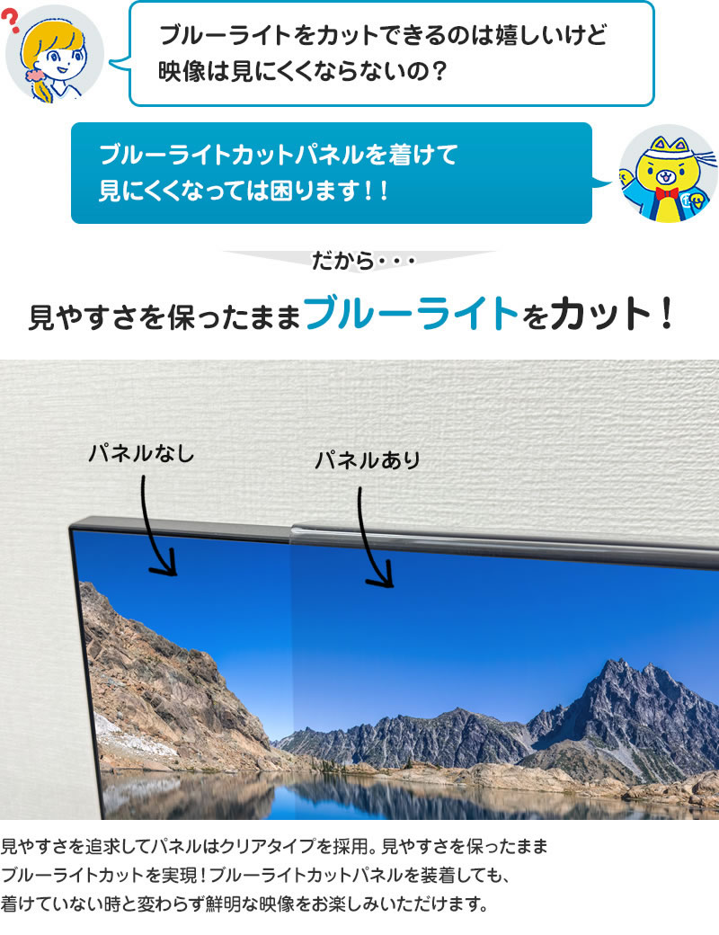 楽天市場】ブルーライトカット 液晶テレビ保護パネル 50インチ 50型