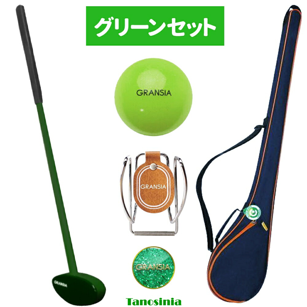 楽天市場】グラウンドゴルフ用品 グランドゴルフ用品 用具 道具