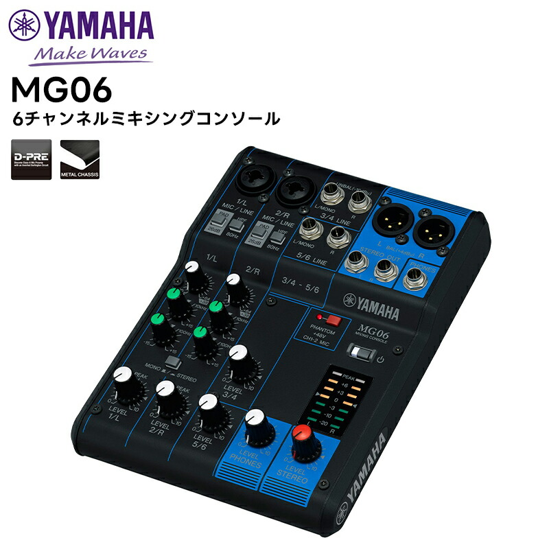 楽天市場】yamaha ミキシングコンソール mg06の通販