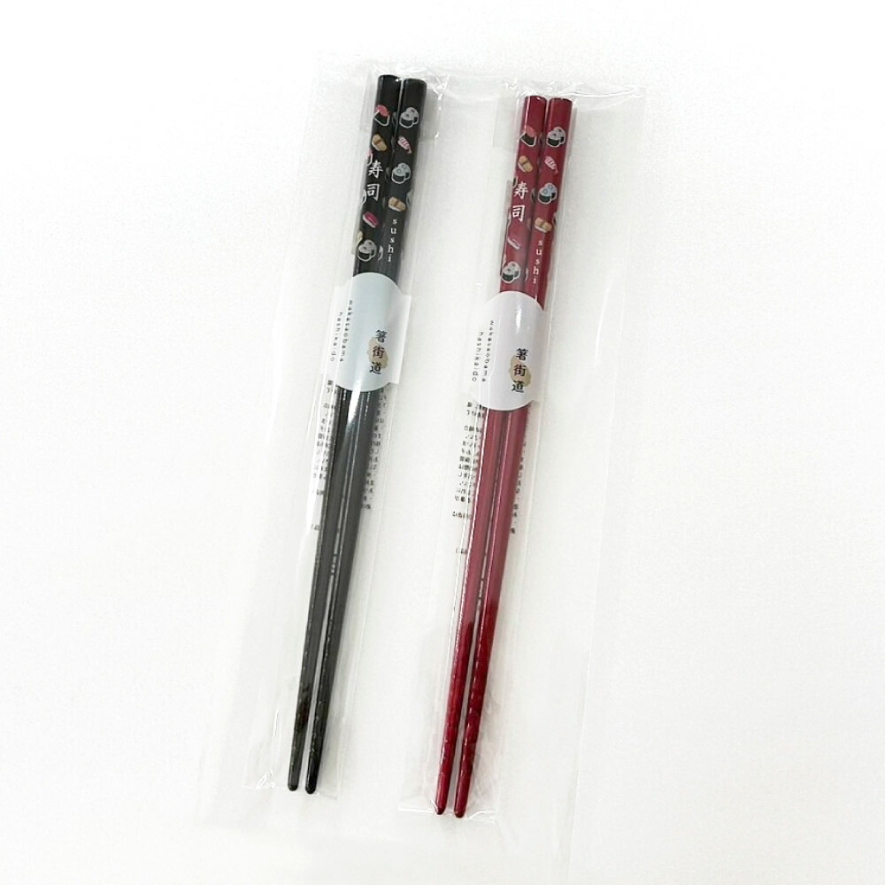 楽天市場】2膳セット 寿司箸 黒・赤 22.5cm【寿司 食卓 和風 日本 竹