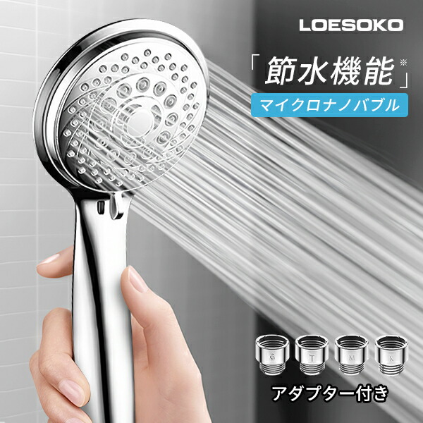 楽天市場】【期間限定10％OFF】 シャワーヘッド マイクロ ナノバブル
