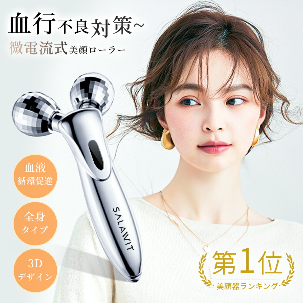 楽天市場】ステンレス（美顔ローラー｜美顔器・スチーマー）：美容