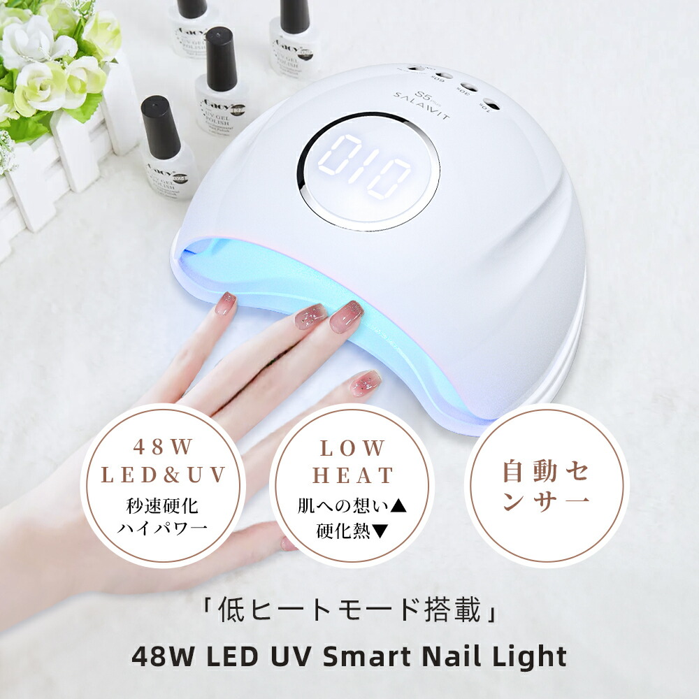 楽天市場】【楽天1位獲得・高評価☆4.66！】 LED UV ネイルライト 48W