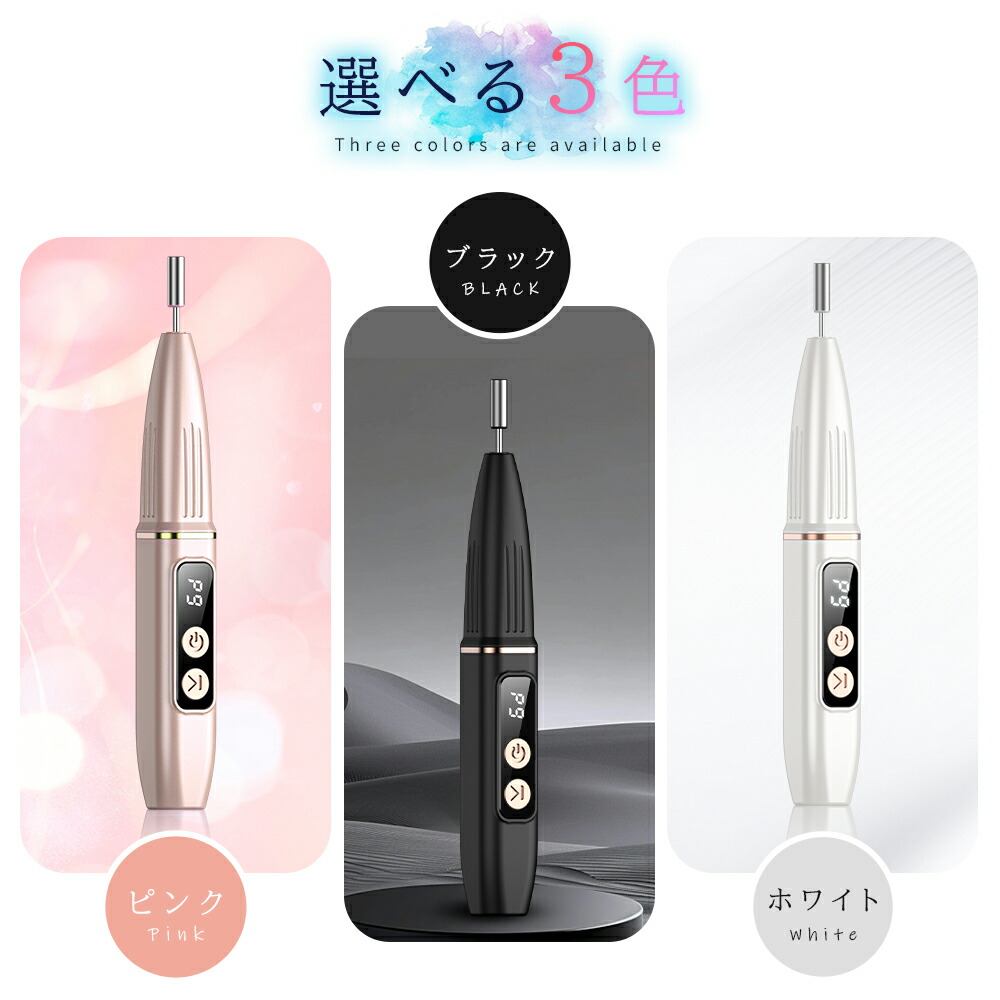 楽天市場】プロ仕様 ネイルマシーン 電動ネイルマシン ネイルマシン