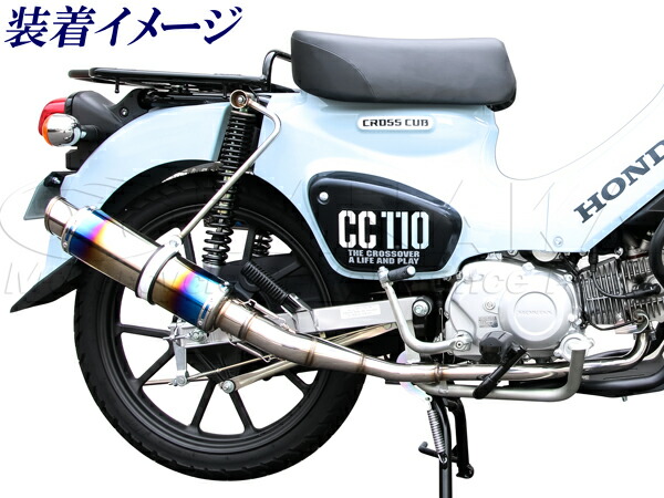 楽天市場】クロスカブ110(CC110)用 チタンカラーマフラー≪田中商会