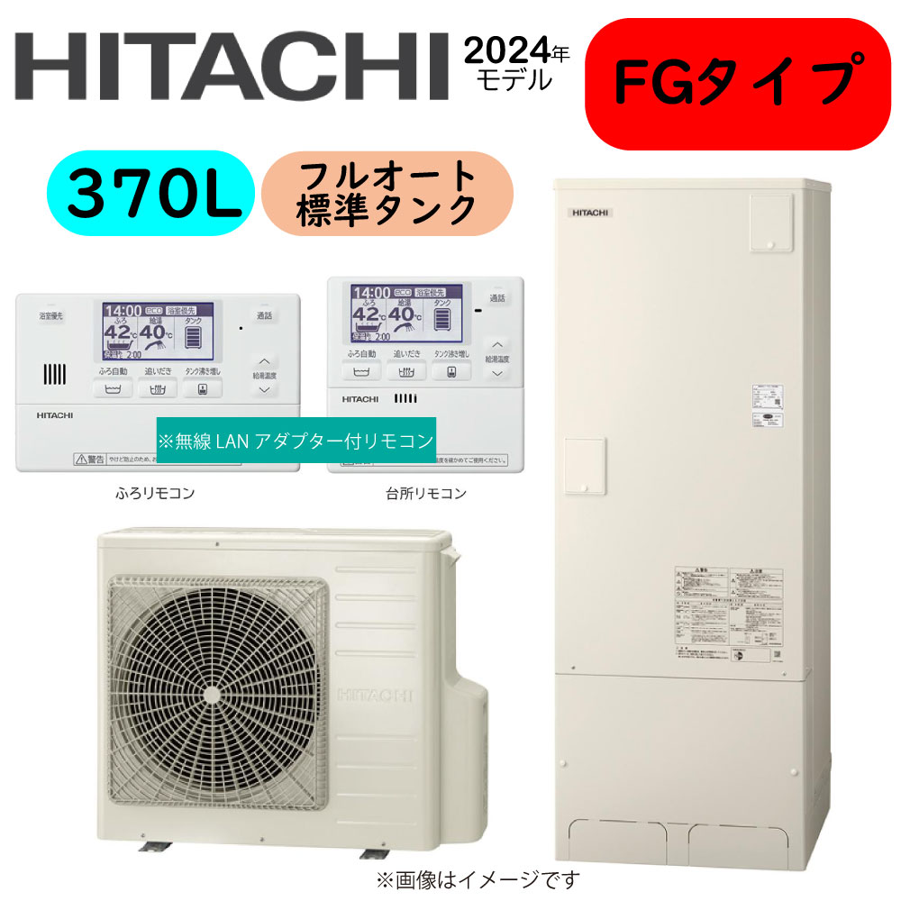 楽天市場】【】日立 BHP-FG37XU (BHP-TAG37X + BHP-HAG45X ) +無線LAN