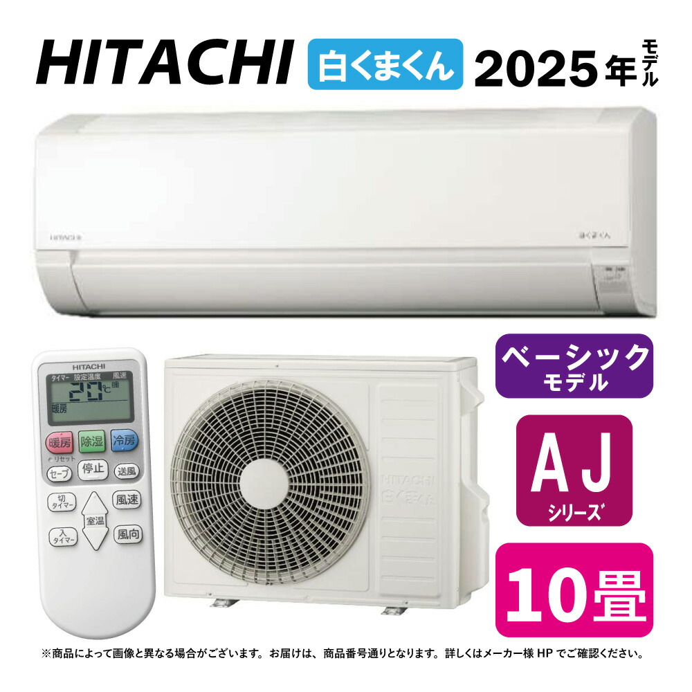 楽天市場】白くまくん 10畳の通販