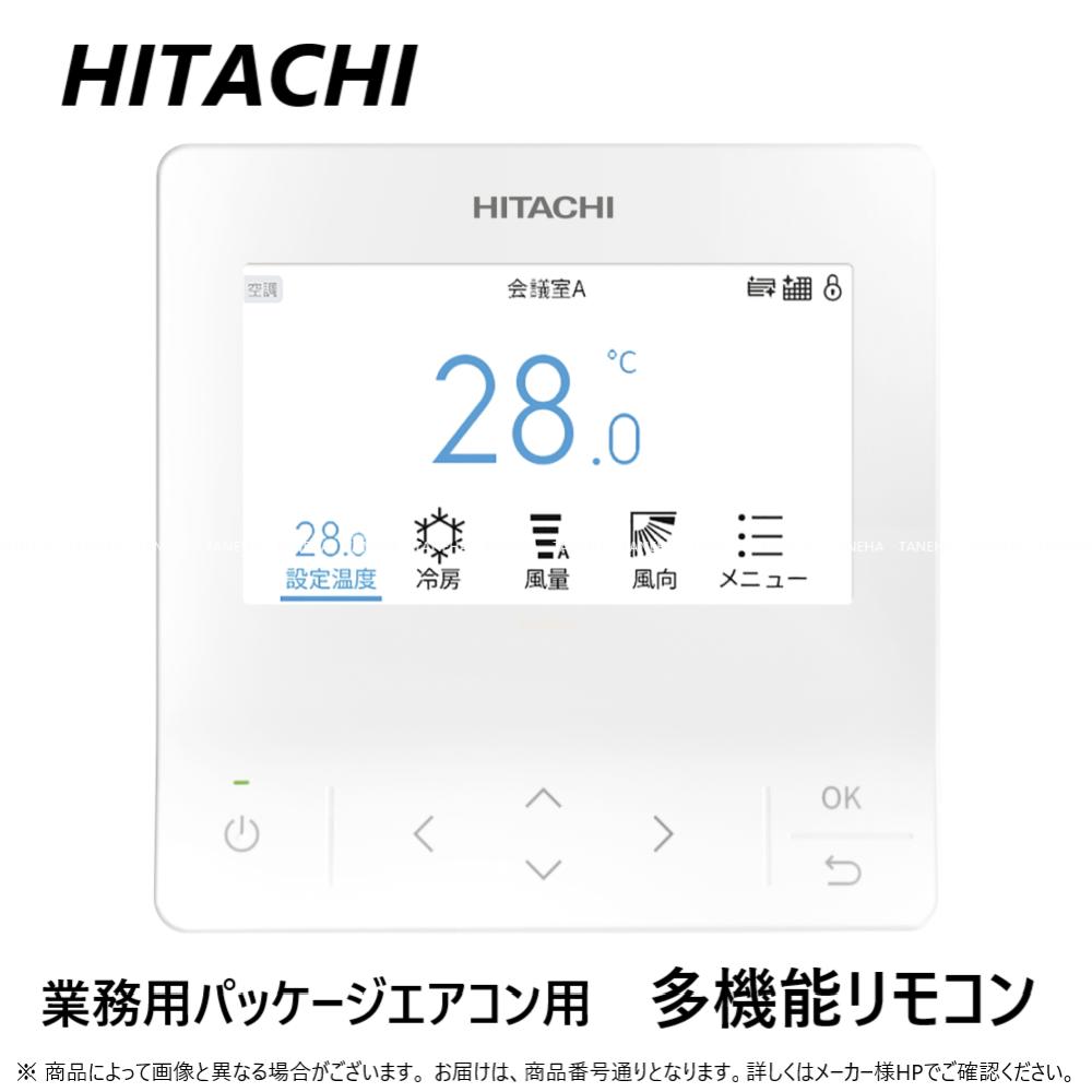 楽天市場】【地域に拠りあす楽 在庫あり】日立 PC-ARFG3 : ﾘﾓｺﾝ 多機能