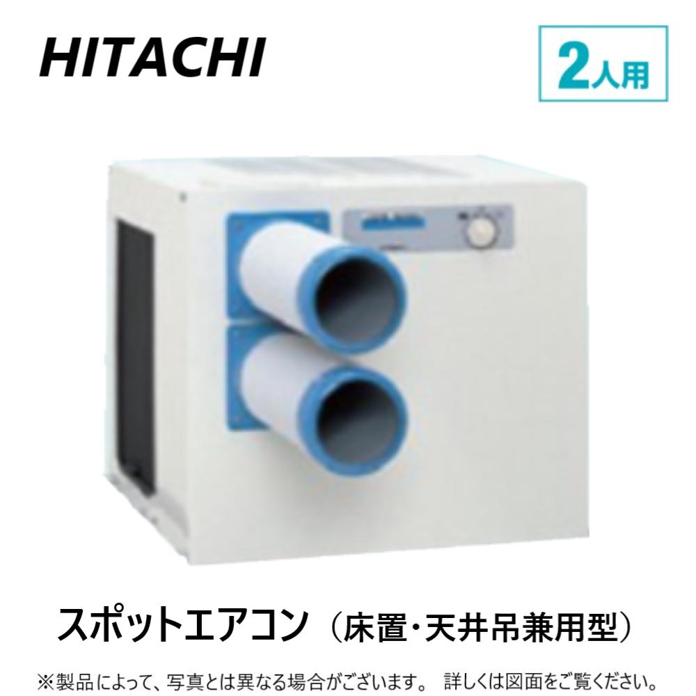 楽天市場】日立 SR-P40FLTE4 三相200V ﾜｲﾄﾞﾚﾝｼﾞ : ｽﾎﾟｯﾄｴｱｺﾝ 床天兼 2