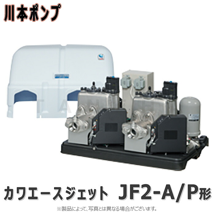 楽天市場】川本ポンプnf2 400s（家電）の通販
