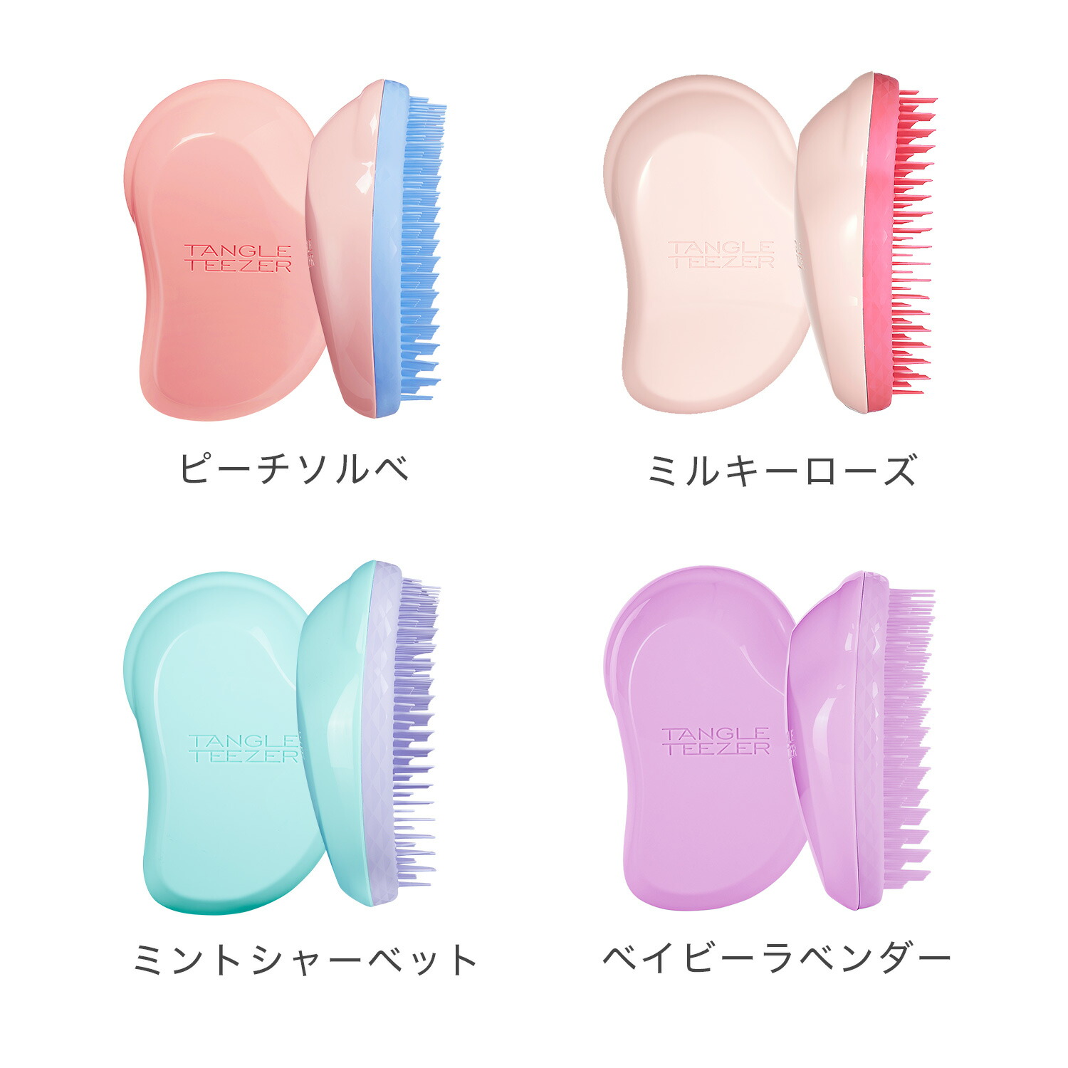 楽天市場】【公式】タングルティーザー ザ・オリジナル ソフト