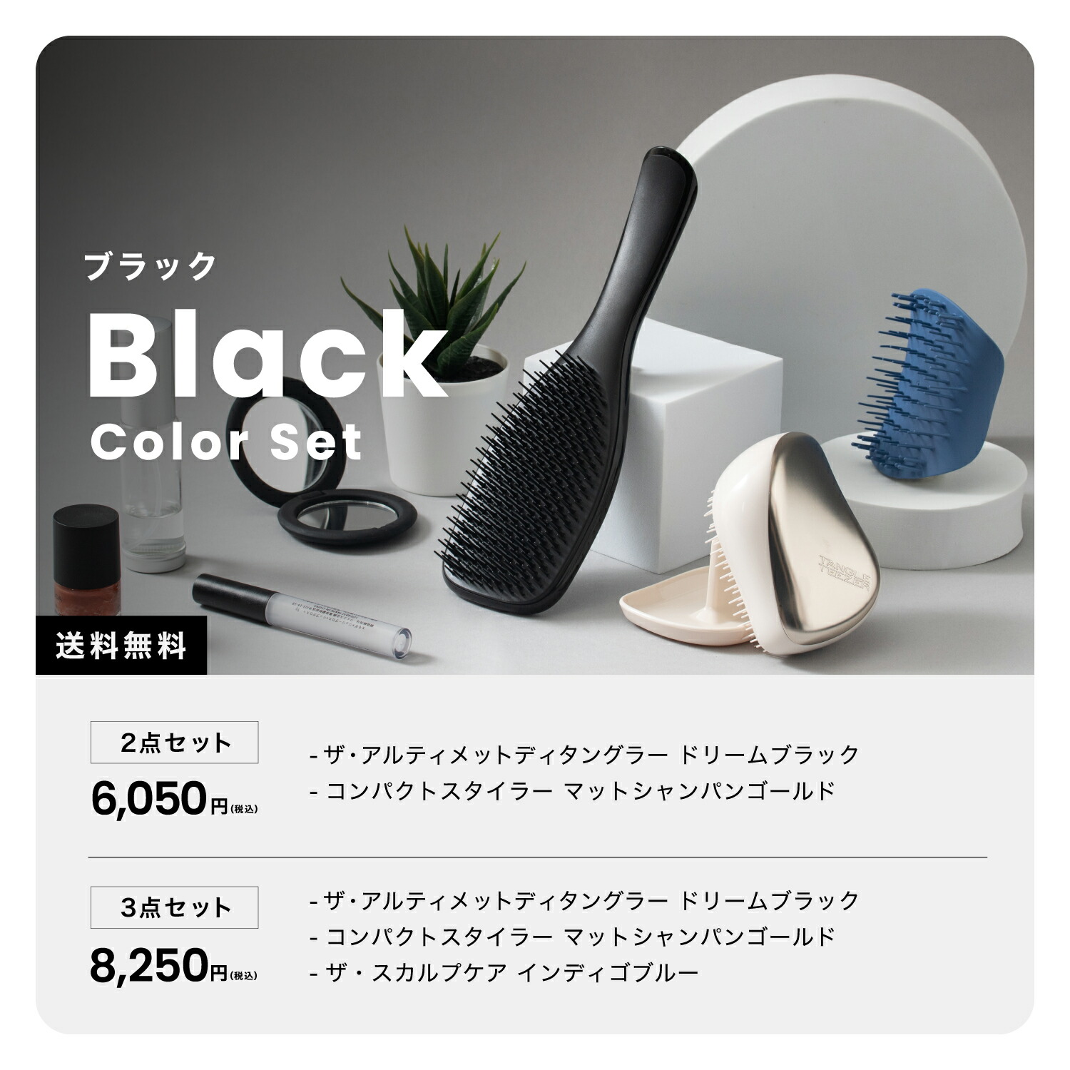 楽天市場】【公式】タングルティーザー エッセンシャルセット