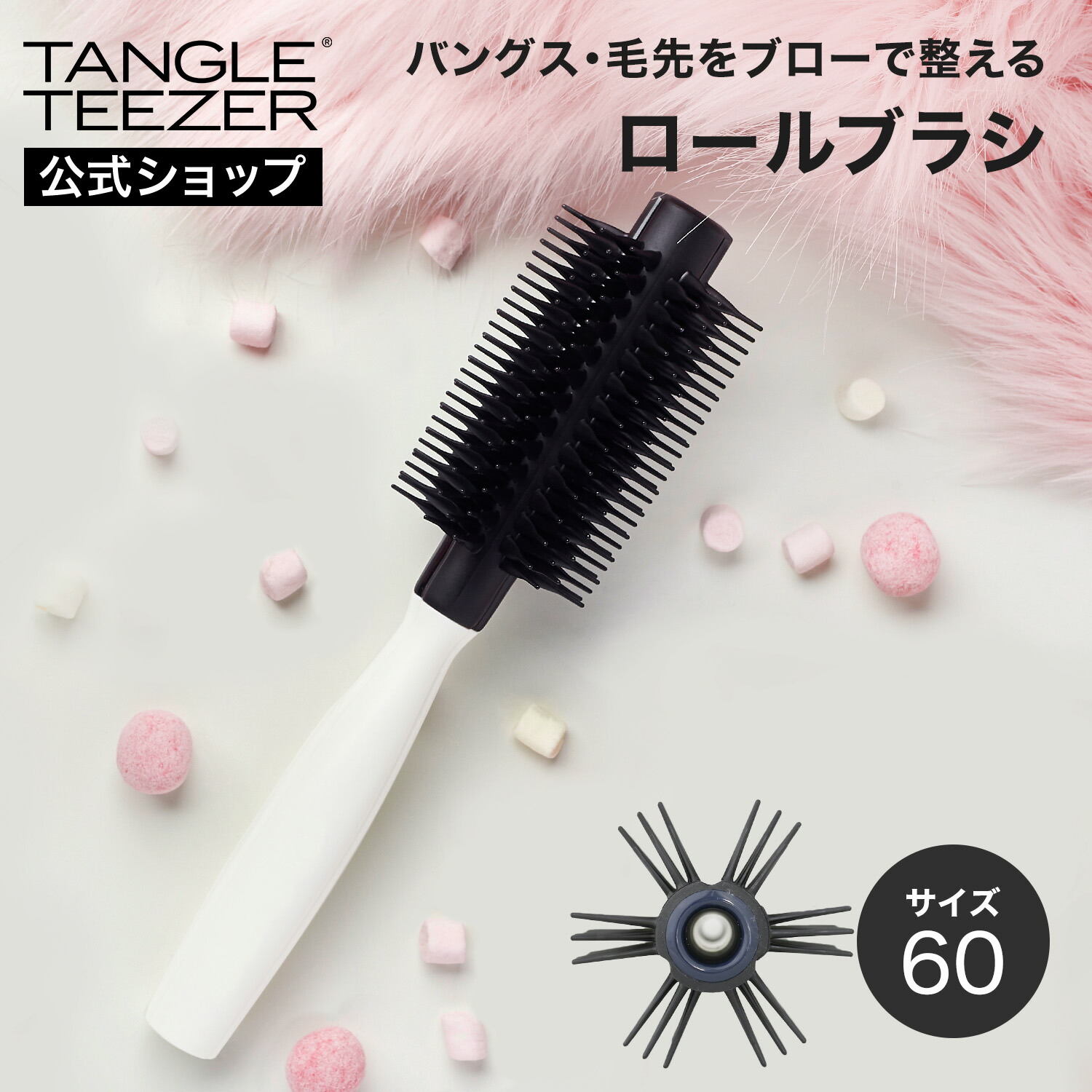 楽天市場】【公式】タングルティーザー 正規品 ヘアブラシ TANGLE