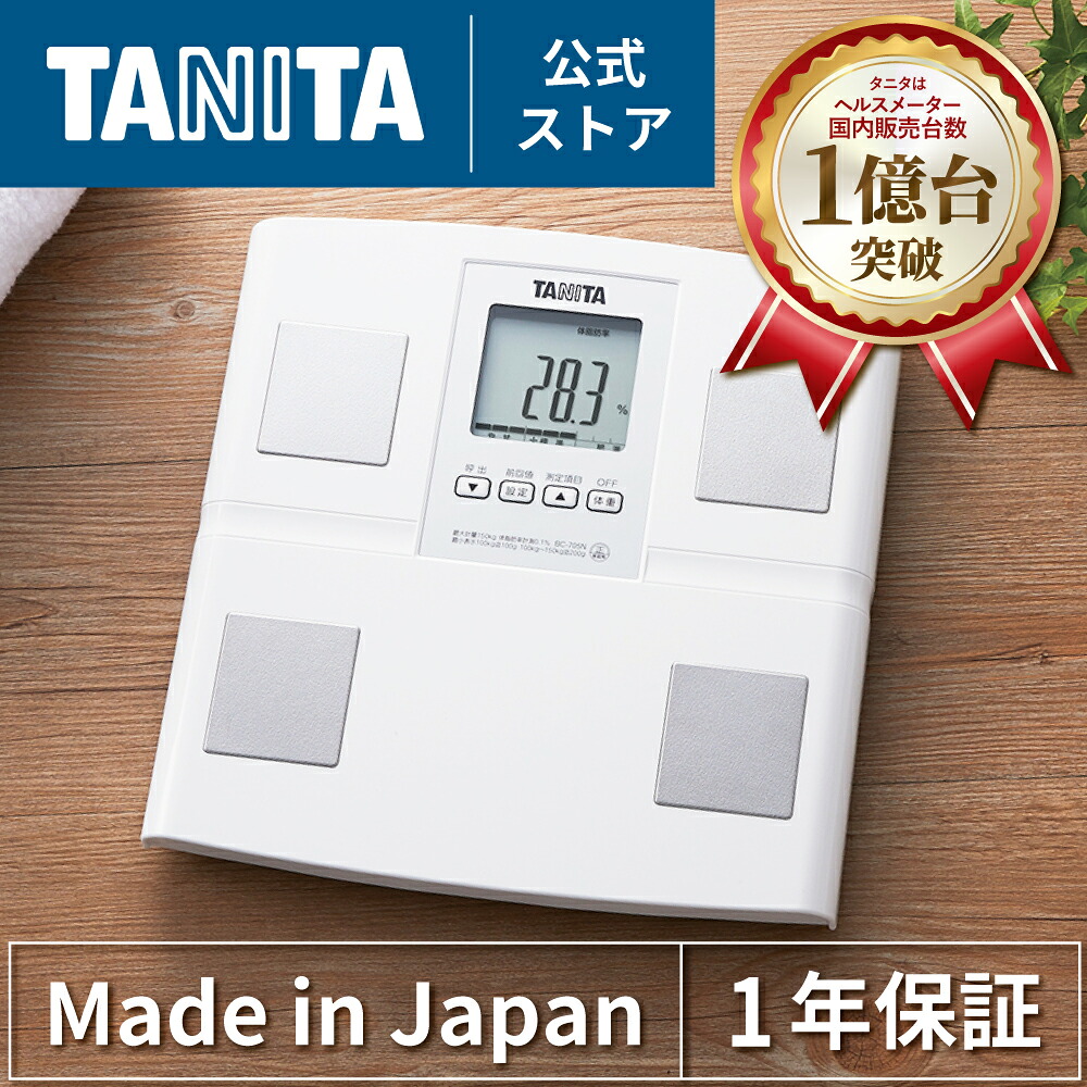 楽天市場】タニタ 体重計 bc 705の通販