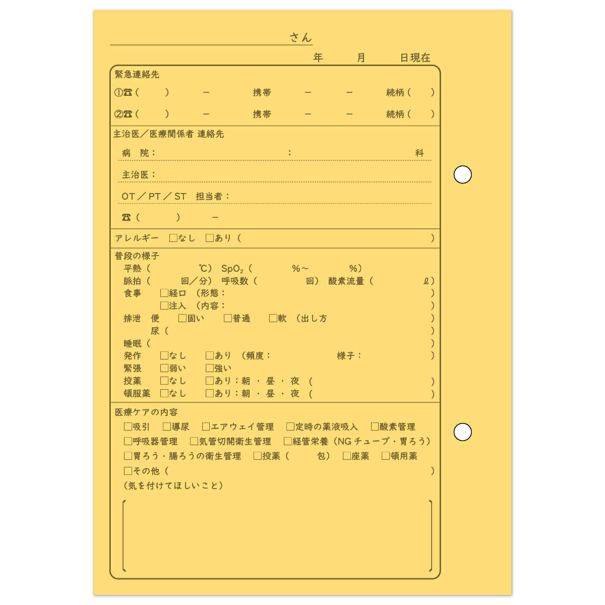楽天市場】リトム6 50冊セット デイ日誌 医療的ケア児 複写式 障害児