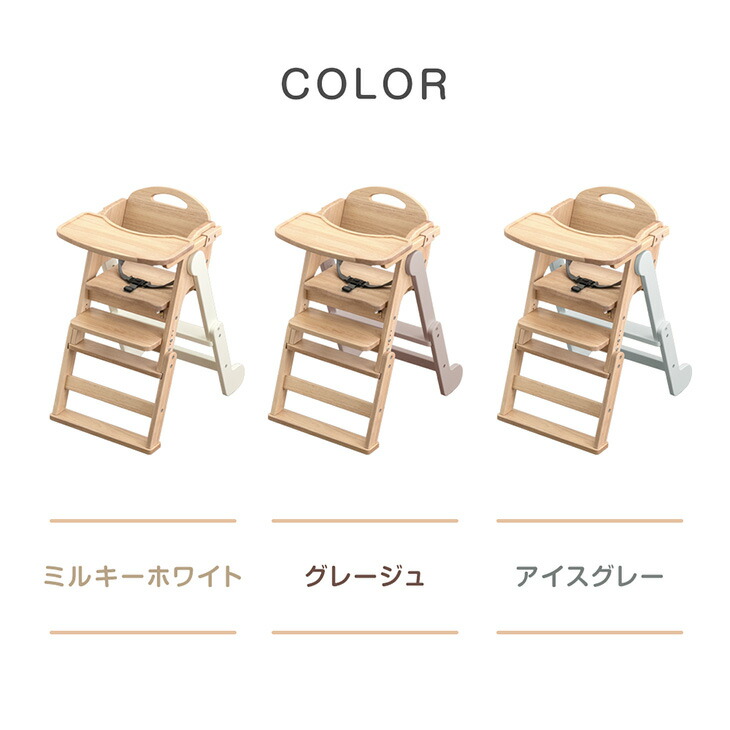 楽天市場】現役ママが考えた 2WAYハイ＆ロー ベビーチェア 天然木