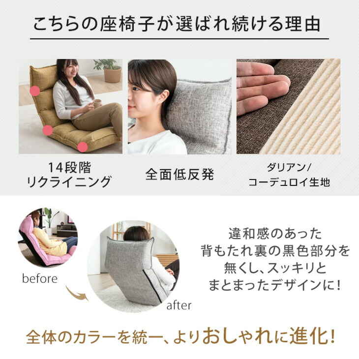 楽天市場】【正午~クーポン5％引】 楽天1位 リクライニング 座椅子