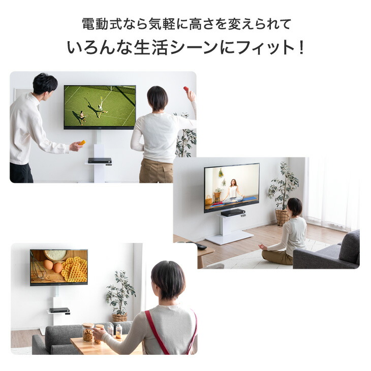 楽天市場】ワンタッチ調節！メモリ機能付き 電動昇降 テレビスタンド