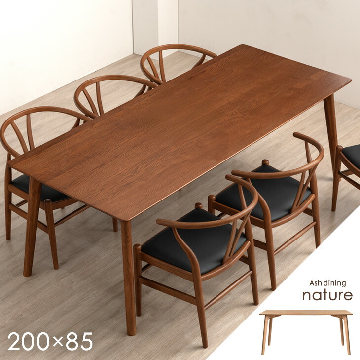 楽天市場】幕板なしで脚元広々！ 天然木 アッシュ ダイニングテーブル