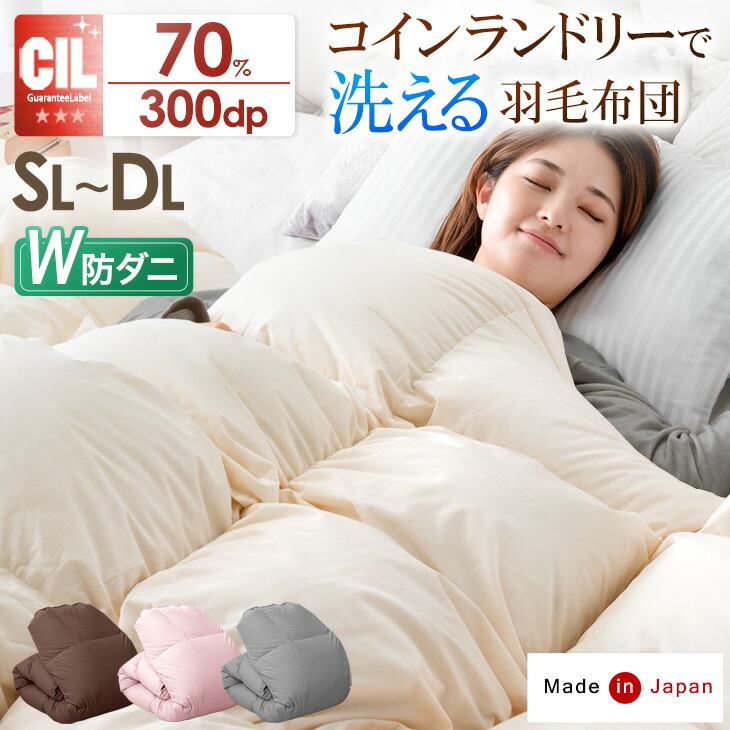 楽天市場】羽毛（カラーピンク）（掛け布団｜寝具）：インテリア・寝具