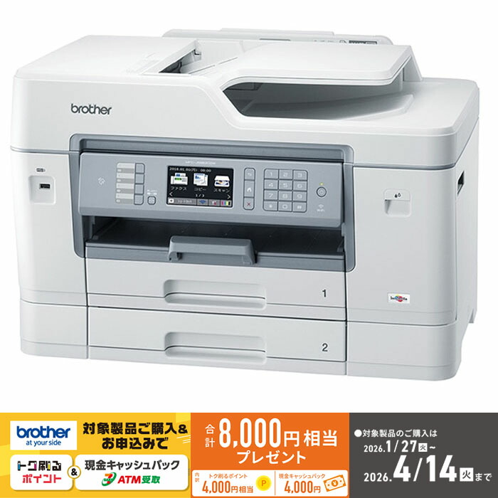 楽天市場】＜PRIVIO＞プリンター複合機 MFC-J6983CDW(4色独立