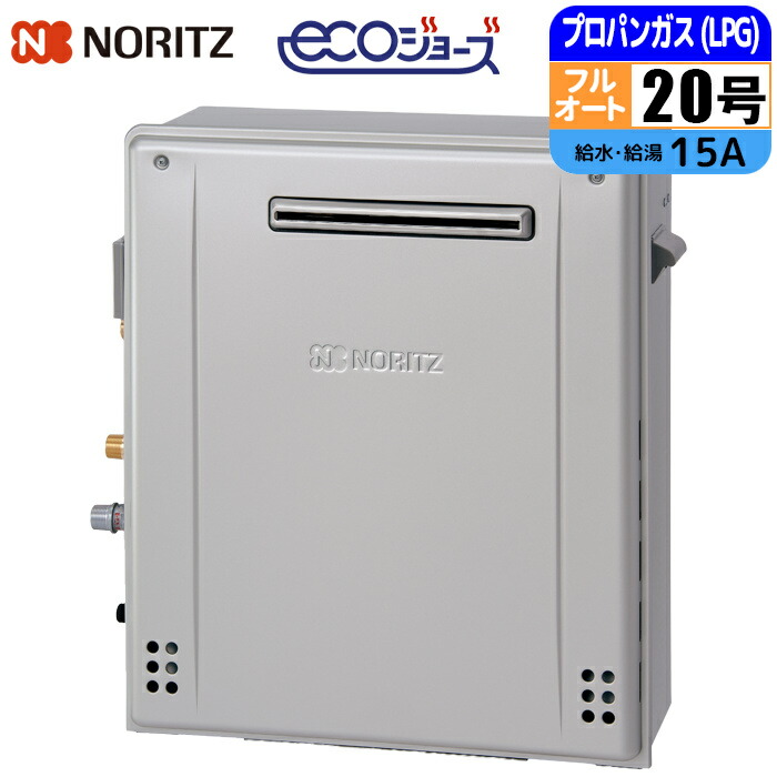 給湯器 ガス給湯器20号」の人気商品一覧 | 安い商品を通販サイトから