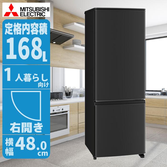 冷蔵庫 冷凍庫 mr-p17」の人気商品一覧 | 安い商品を通販サイトから