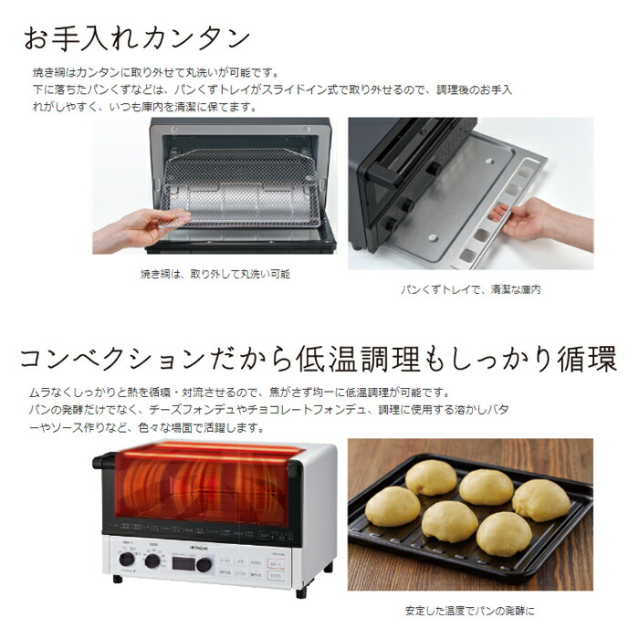 楽天市場】コンベクションオーブントースター 日立 HMO-F200-B 循環