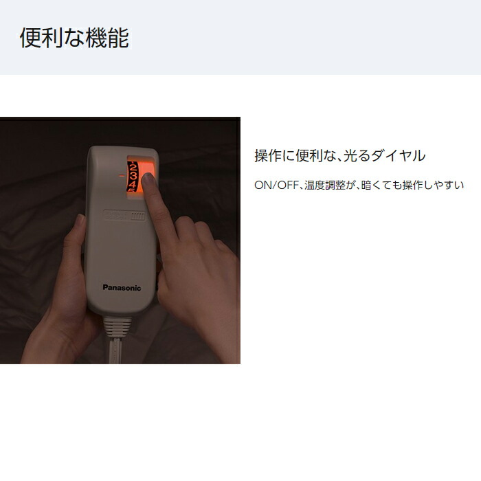 楽天市場】【当日出荷】パナソニック 【188×137cm】電気かけしき毛布