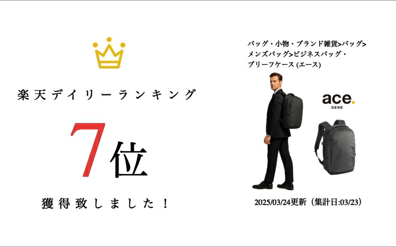楽天市場】ace.GENE ラグレンティスヘザー リュック 17-20L ビジネス