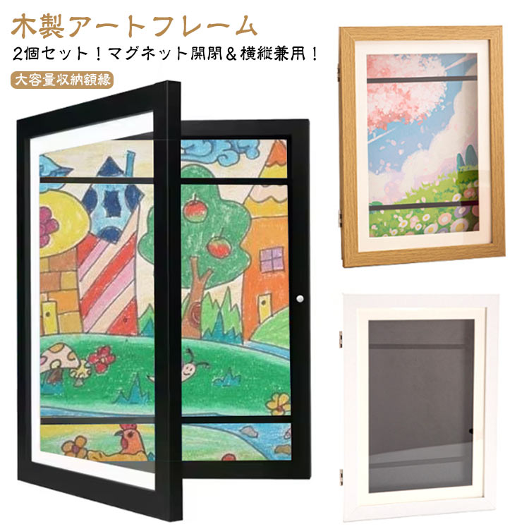 楽天市場】アートフレーム a3（インテリア小物・置物｜インテリア
