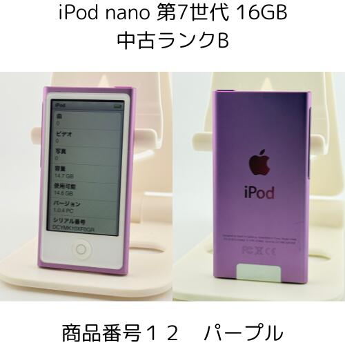 楽天市場】iPod nano 第7世代 商品画像掲載中 中古品 【ランクB】 16GB