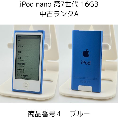 楽天市場】iPod nano 第7世代 商品画像掲載中 きれいな中古美品