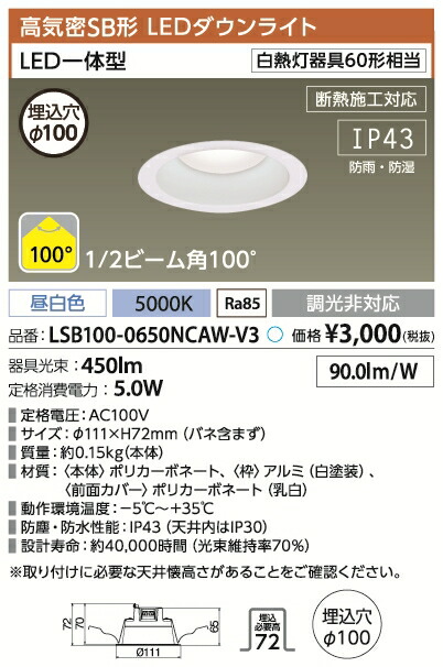 楽天市場】lsb100－0650ncaw－v3の通販