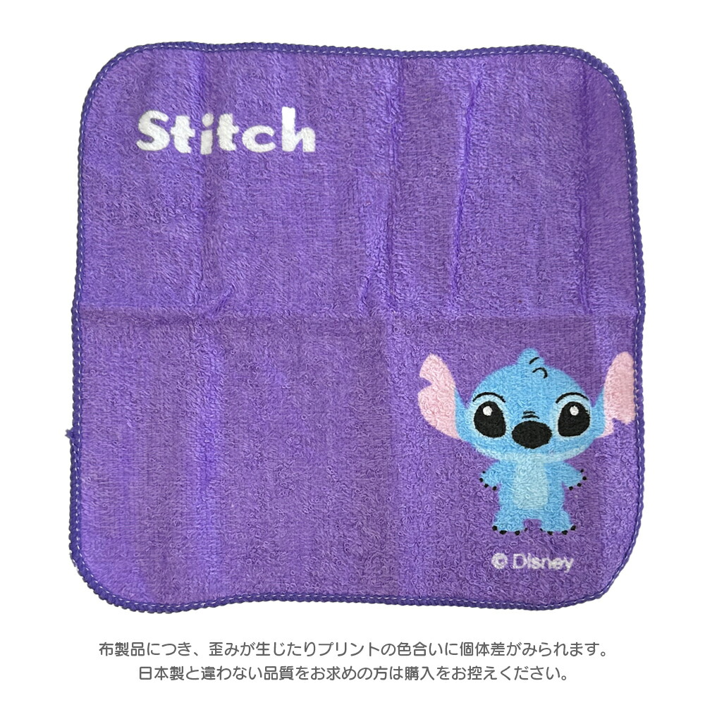 楽天市場】Disney ディズニー ミニタオル ハンカチ 【1セット☆8枚入