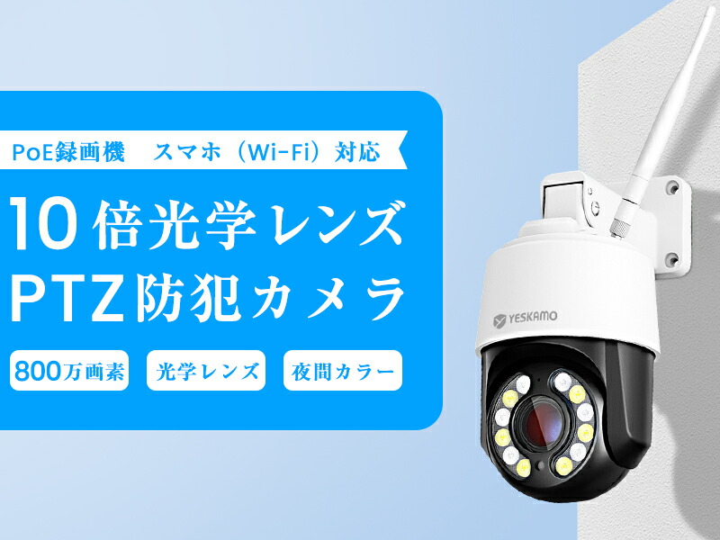 楽天市場】☆限定15％OFF☆防犯カメラ ワイヤレス 屋外 wifi センサー