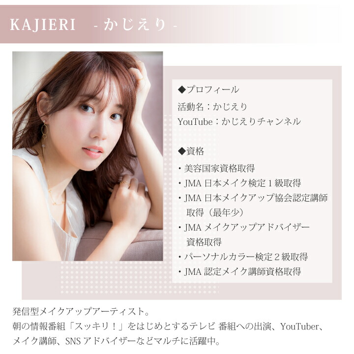 楽天市場】YouTuber かじえり コラボ 熊野筆 Enamor 『エナモル メイク